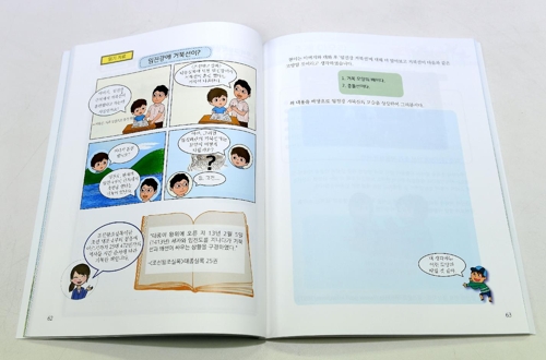 '조선 최초 임진강 거북선', 파주시 초등학교 지역 교과서에 수록