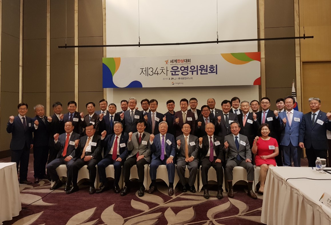 내년 세계한상대회, 부산광역시에서 열린다