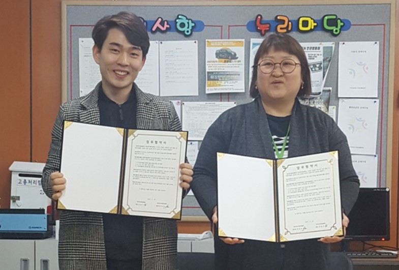 강서주거복지센터, 주거취약계층 위한 이사지원서비스 업무협약 체결
