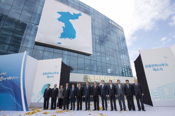 경기도, 개성에 ‘광역자치단체 사무국’ 개설 요청