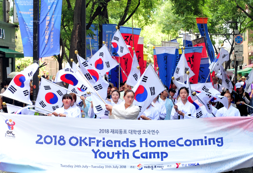 전 세계 재외동포청소년 1천여 명 모국 찾는다