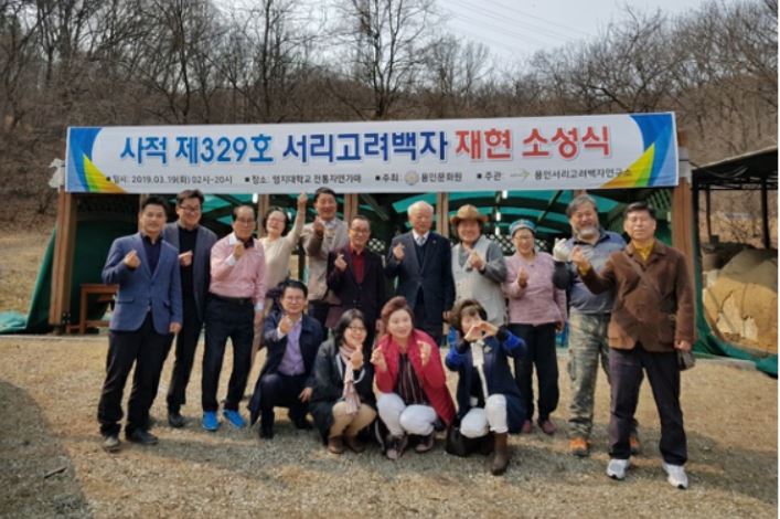 사적 제329호 서리 고려백자 재현 소성식 진행