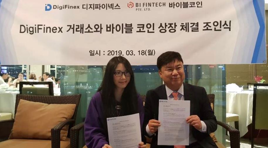 바이블코인, 암호화폐 거래소 디지파이넥스(DigiFinex) 상장 확정