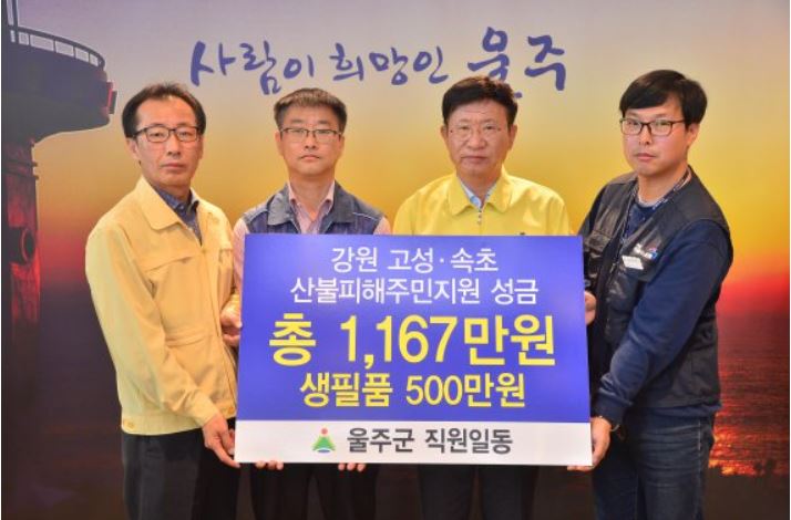 속초 산불피해 이재민에 전해지는 ‘온정’