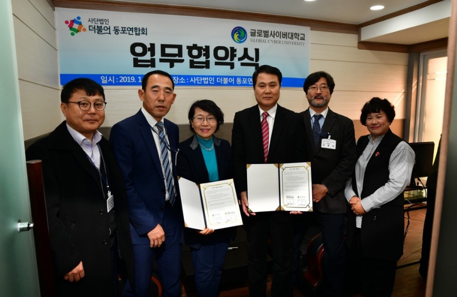 사)더불어동포연합회, 2개 기관과 MOU ..."동포들에 다양한 혜택 제공"