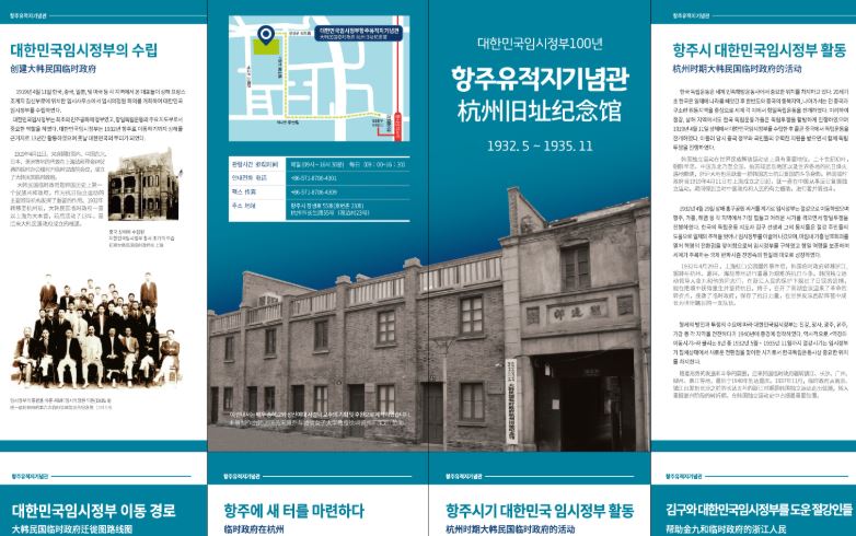 송혜교-서경덕, 항주 임시정부기념관에 안내서 1만부 기증