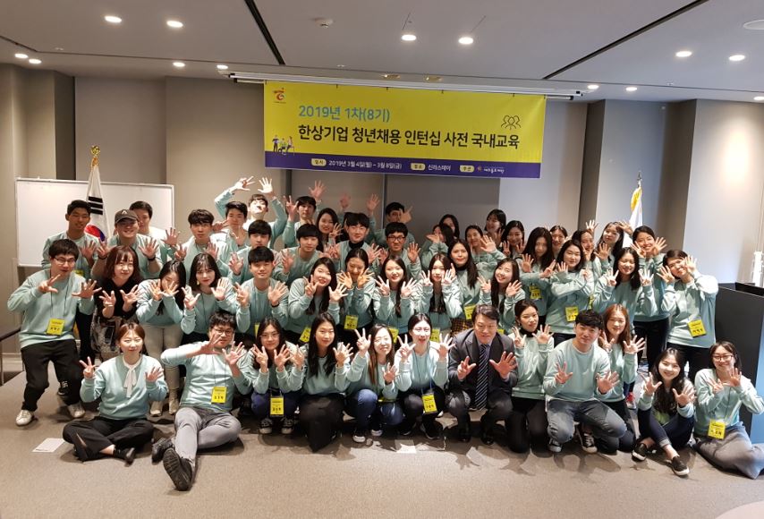 재외동포재단, 한상기업 청년채용 인턴십 참여 기업 모집