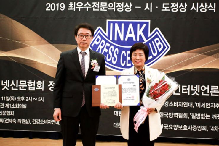 전혜숙 국회의원, 2019최우수전문의정상 수상 영예