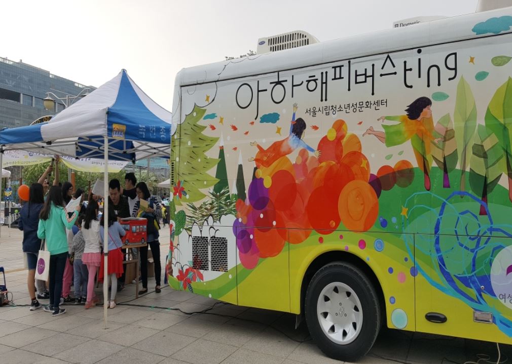 영등포구, 찾아가는 아동성교육 ‘아하! 해피버스ting’ 운영