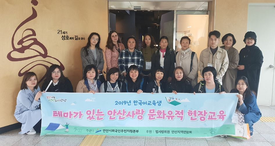 안산시, 한국어교육생 안산지역 현장교육 실시