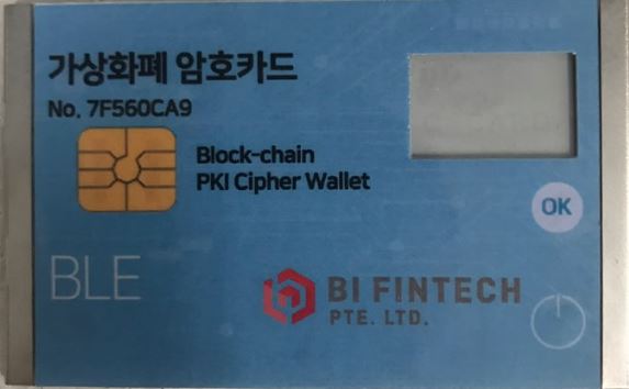 비아이핀테크 자회사 프레이밍연구소, 신개념 콜드월렛 개발 성공
