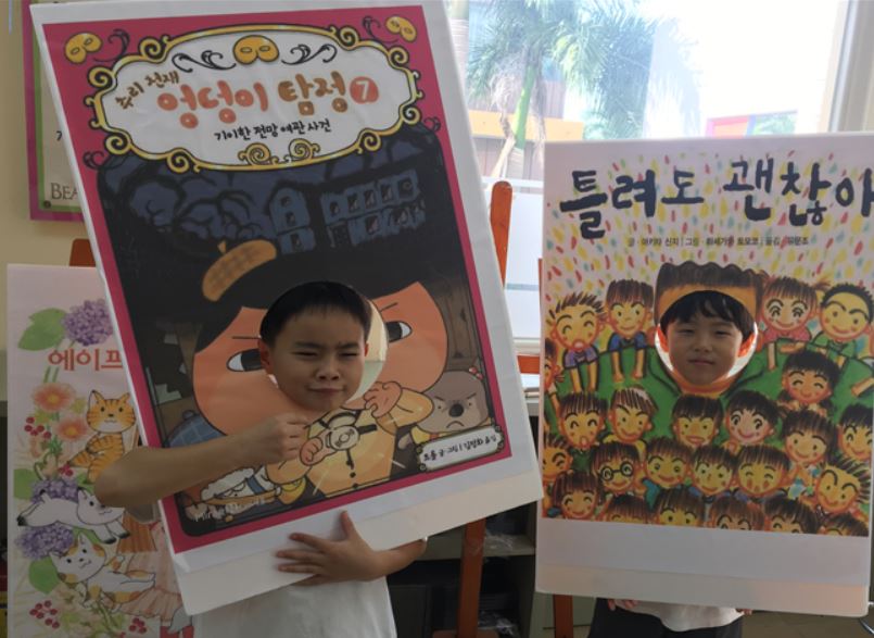 호치민시한국국제학교, 책의 날 기념 도서관 주간 운영
