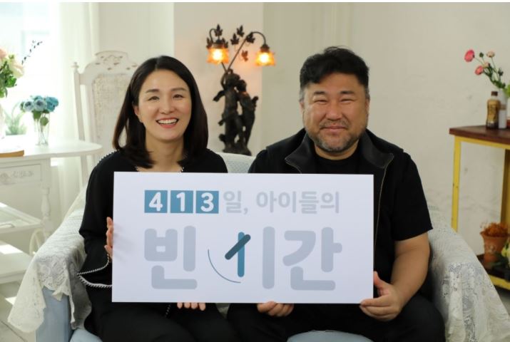 홀트아동복지회, 입양의 날 맞아 '413일, 아이들의 빈 시간' 캠페인 실시