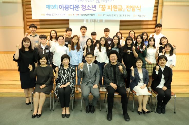 홀트아동복지회, '제13회 아름다운 청소년 꿈 지원금 전달식' 개최