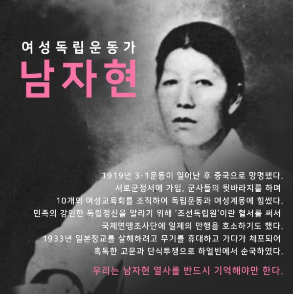 소유진, 서경덕 교수와 '여성독립운동가 재조명 캠페인' 펼친다