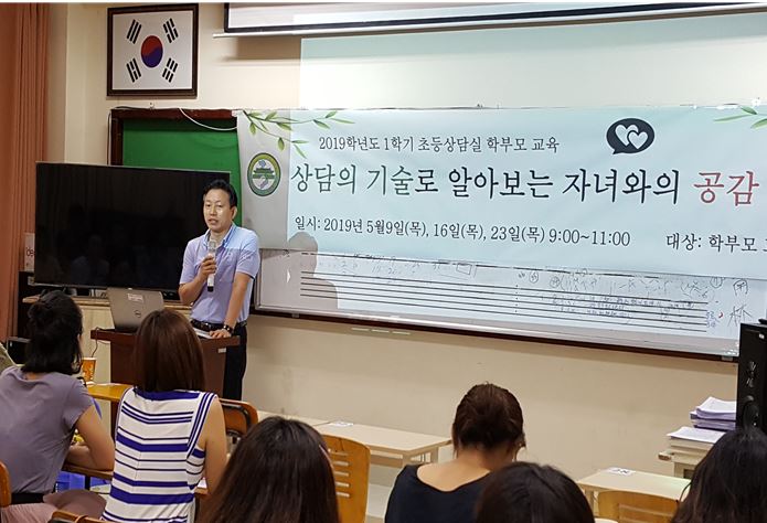 호치민시한국국제학교, 1학기 초등상담실 학부모 교육 실시