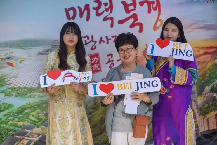 '매력적인 베이징' 서울에서 선보이다