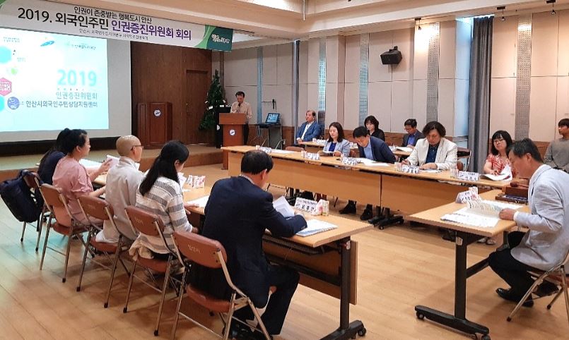 안산시, 외국인주민 인권증진위원회 정기회의 개최