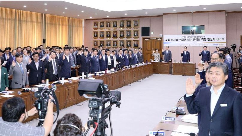 경기도, 갑질·성차별·성희롱 근절 직장문화개선 캠페인 실시