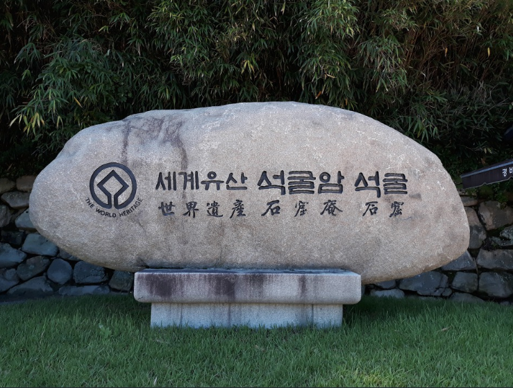 안산시, 동포 대상 경주 세계문화유산 현장교육 실시