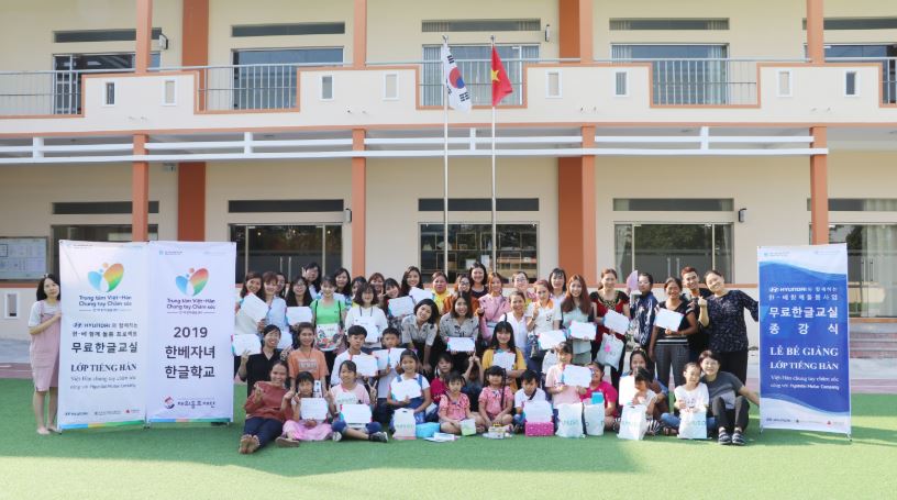 “한-베 다문화 가정 자녀와 함께하는 박항서의 축구교실” 개최