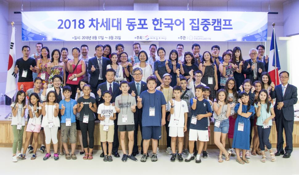 스웨덴, 노르웨이 입양동포 가족 한국어 집중캠프 개최