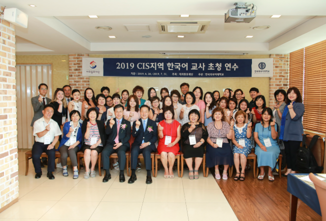 CIS지역 고려인 한국어 교사 초청연수 개최
