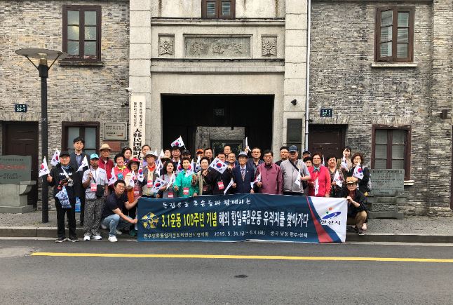 안산시,독립유공자 후손과 함께 중국 내 항일유적지 탐방