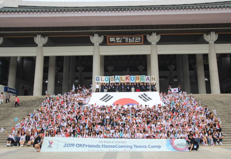[포토] 2019 재외동포 중·고생 모국연수 개회식