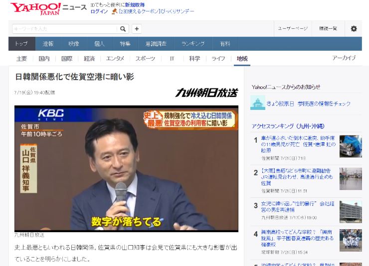 서경덕 교수 "일본 불매운동, 새로운 문화운동으로 진화"