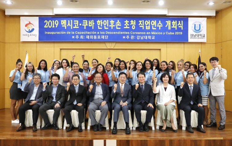 재외동포재단, 멕시코‧쿠바 한인 후손 24명 초청 직업연수 실시