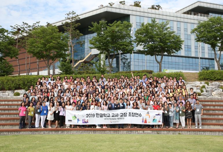 재외동포재단, 52개국 180개 한글학교 교사·교장 250명 초청 연수