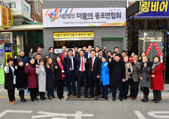 (사)더불어동포연합회 성명발표, 일본제품 불매운동 선언