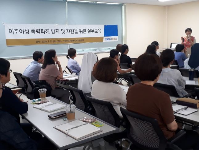 경기도, 다문화가족지원센터 대상 이주여성 폭력피해 방지 교육 실시