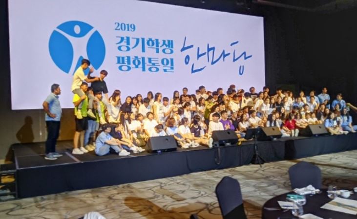 더필드,  ‘2019 경기학생 평화통일 한마당’ 안전요원 파견