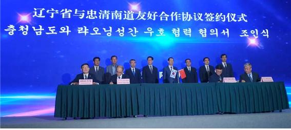 충남연구원, 중국 랴오닝성 사회과학원과 MOU 체결