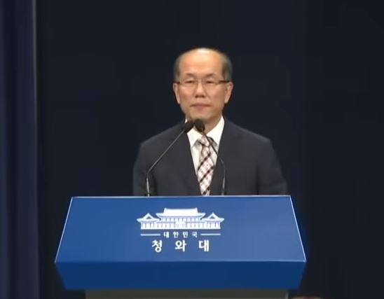 정브, ‘한일 군사정보 보호 협정’ 종료 결정