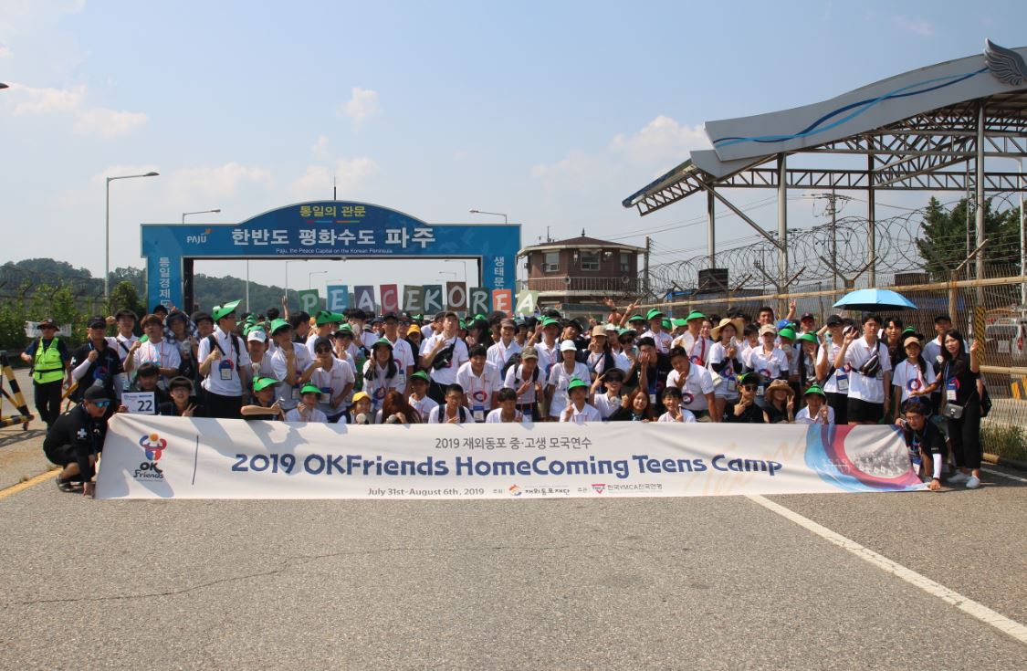 ‘2019 재외동포 중·고생 모국연수’ 폐회식