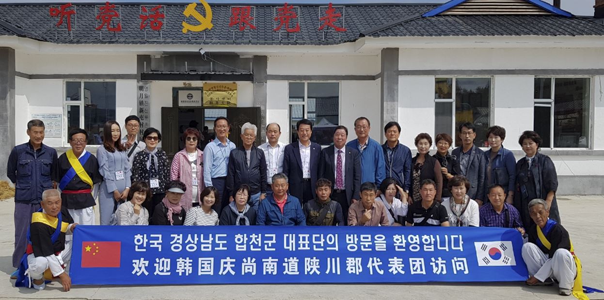 경상남도 합천군, 중국 길림성 안도현 공식 방문