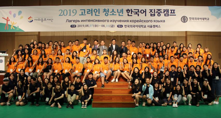 CIS 고려인 청소년 한국어 집중캠프 개최