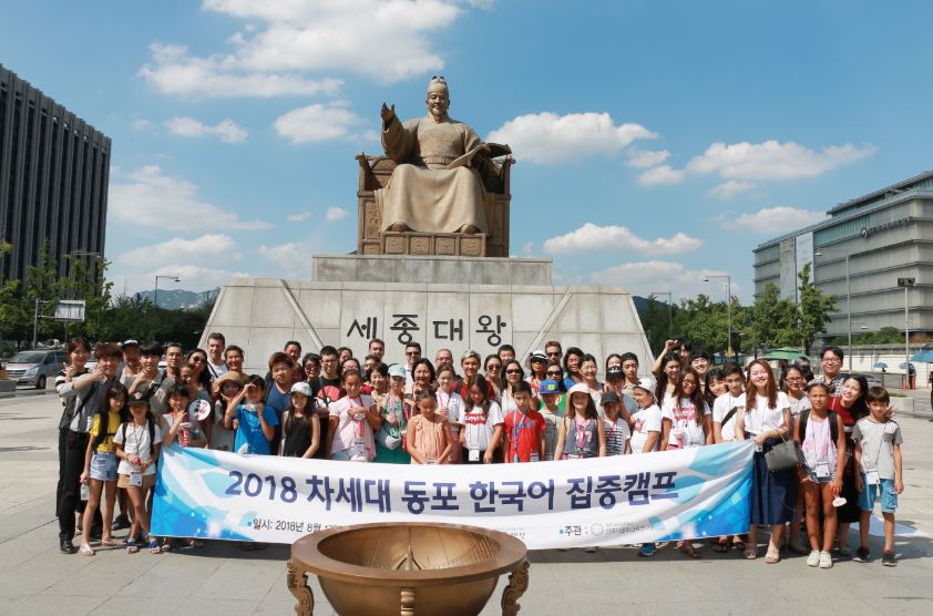 재외동포재단, 입양동포 가족 대상 모국 초청 캠프 실시