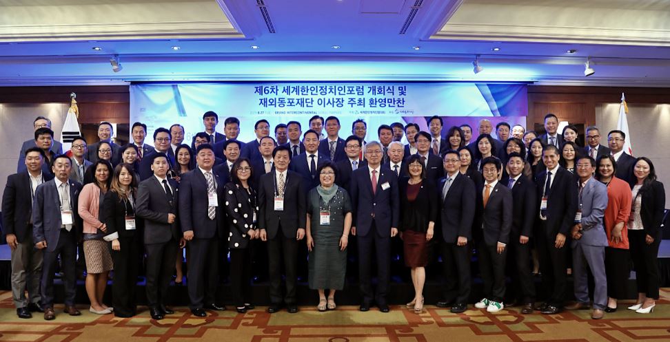 ‘제6차 세계한인정치인포럼’ 27일 서울서 개막