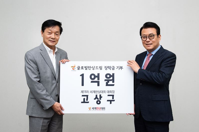 한상의 나눔 DNA 우리에게도 있어…