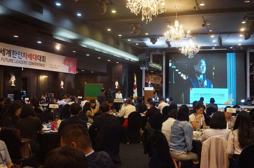 2019 세계한인차세대대회, 성공적으로 마무리