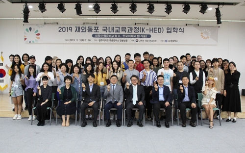 공주대, '재외동포 국내교육과정' 16개국 56명 학생 입학