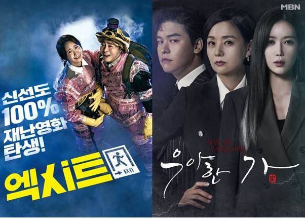 ‘엑시트’, ‘우아한 가’, 케이블TV VOD 시장에서 인기