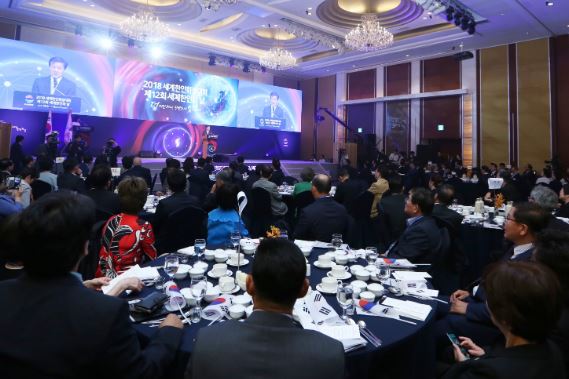 ‘2019 세계한인회장대회 및 제13회 세계한인의 날 기념식’ 개최
