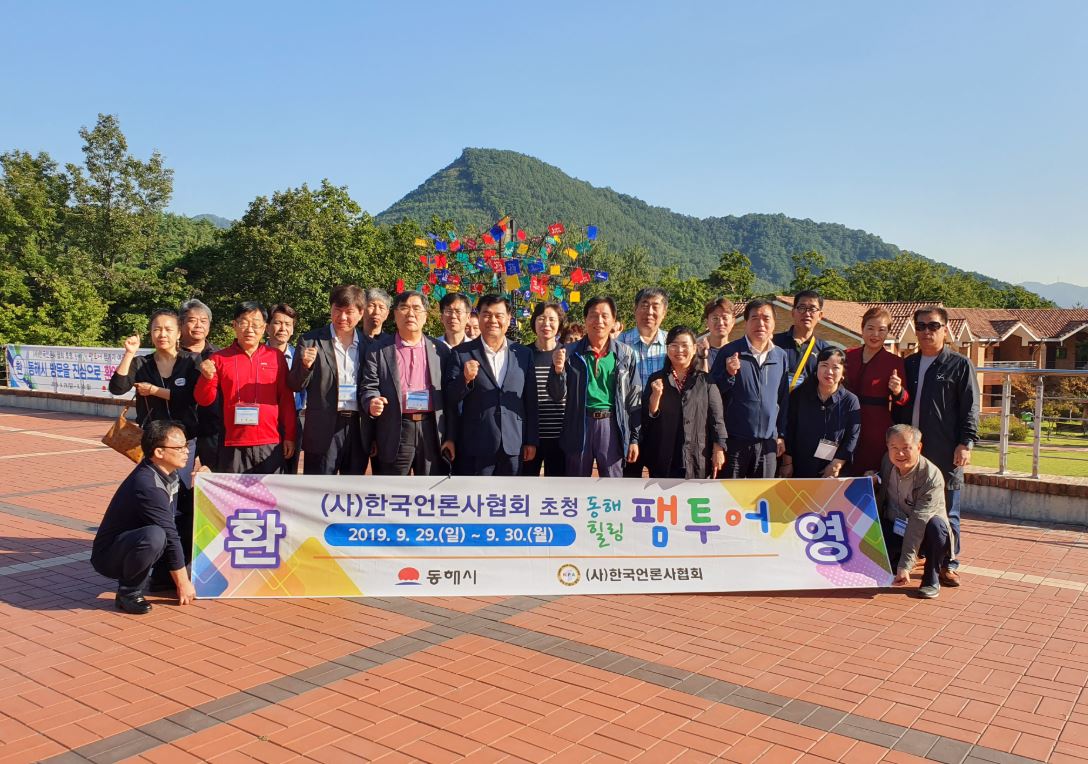 동해시 각종 명소 함께하다