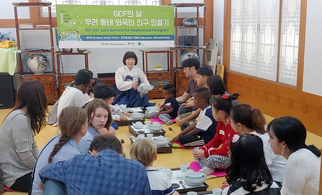 GCF의 날 ‘우리동네 외국인 친구 만들기’ 진행 중