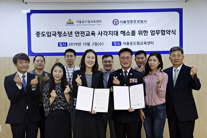 안전교육 사각지대, 중도입국청소년 법을 만나다